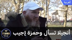 فتاة بريطانية تسافر مسافة طويلة لتسأل حمزة عن الإسلام في نهاية رائعة