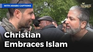 مسيحي يعتنق الإسلام | Christian Embraces Islam