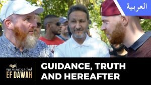 الهداية، الحق والآخرة | Guidance Truth & Hereafter