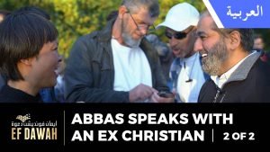 عباس يتحدث مع مسيحية سابقة - الجزء الثانى | Abbas Speaks With An Ex-Christian Pt2 of 2