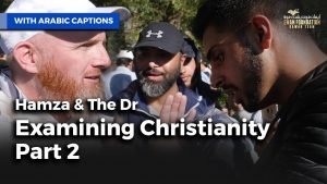 حمزة والدكتور: فحص الدين المسيحي الجزء الثاني| Hamza & The Dr Examining Christianity Pt 2