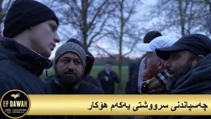 چەسپاندنی سروشتی یەکەم هۆکار