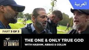 الإله الواحد الأحد الجزء الثالث | The One & Only True God | Pt 3 of 3