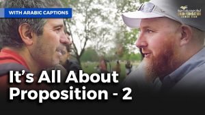 ركن الإسلام الثاني | It's All About Proposition 2