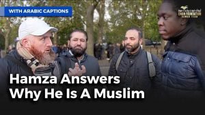 حمزة يجيب لماذا هو مسلم| Hamza Answers Why He Is A Muslim